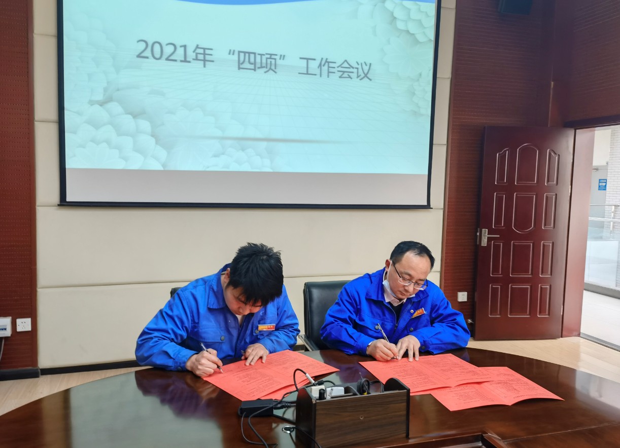 晨信公司召開(kāi)2021年安全生產(chǎn)、消防安全、治安綜合治理、環(huán)境保護(hù)工作會(huì)議